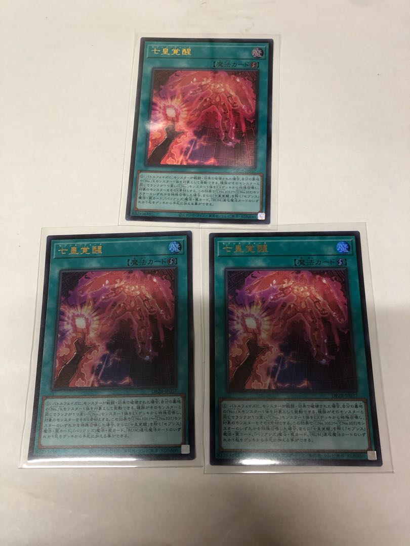 七皇覚醒 ウルトラレア JP037