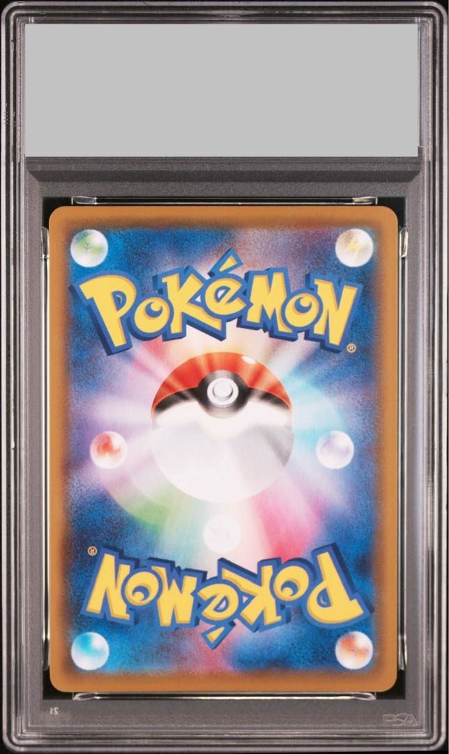 PSA10] Naminori PikachuV RR 021/028 1枚