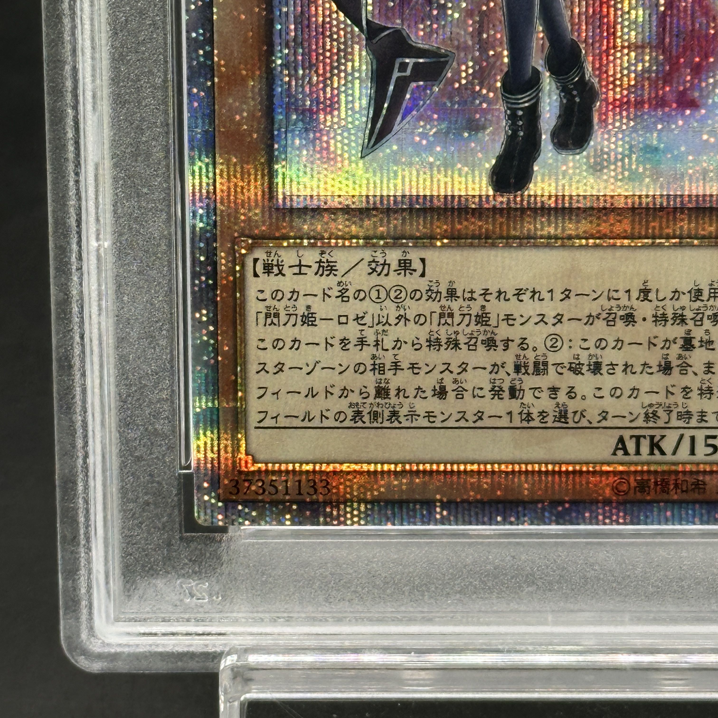 【PSA10】閃刀姫-ロゼ 20thシークレットレア JP020 1枚