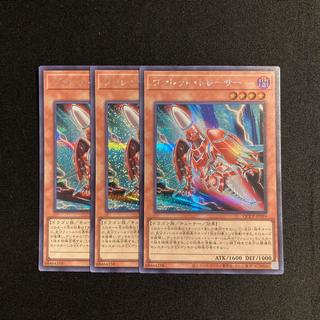 k191 Rokket Tracer Secret Rare 3-Card Set Yu-Gi-Oh! Tretore 3枚
