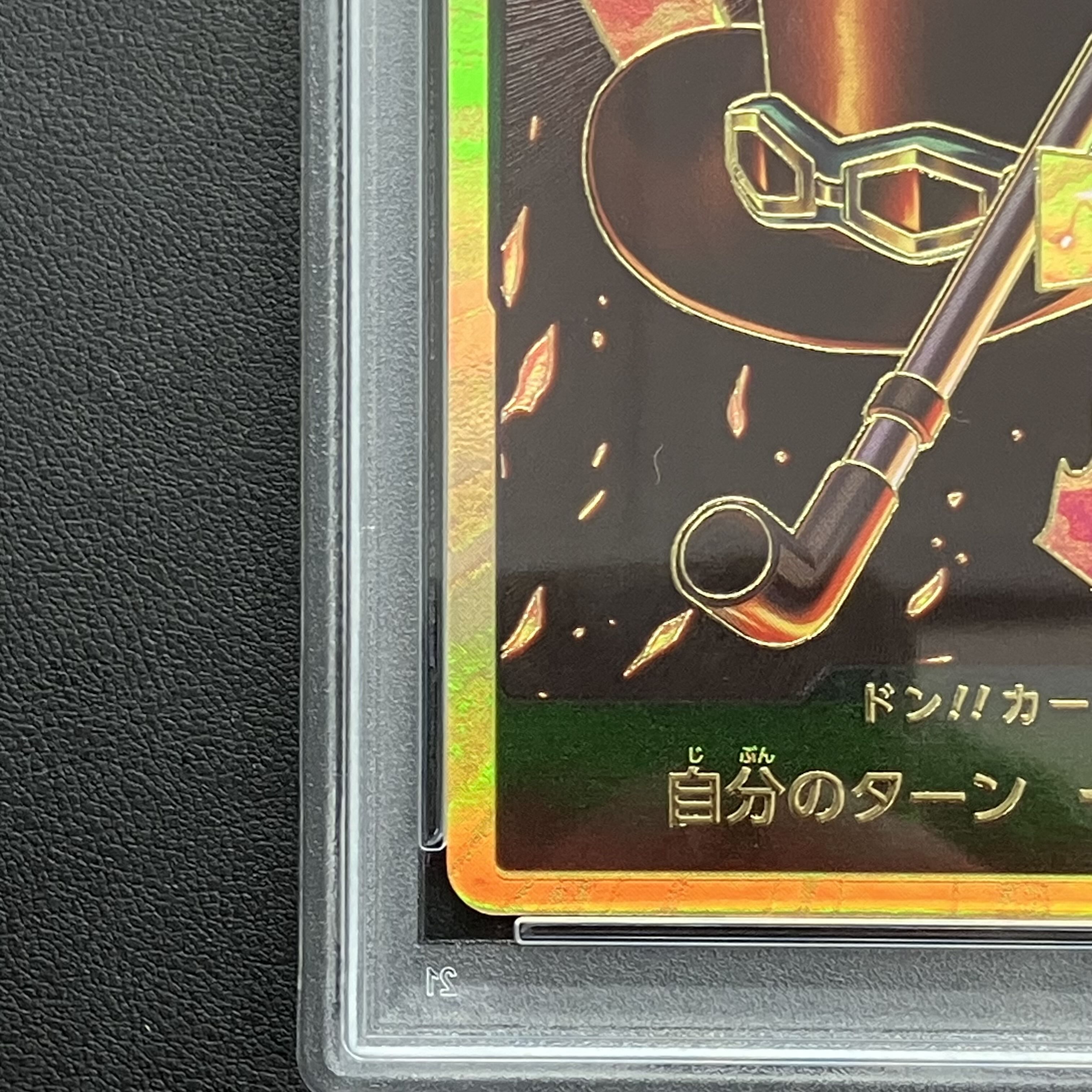 PSA10】ドン!!カード(サボ)(パラレル)(スーパーパラレル)の通販 PSA10】ドン!!カード(サボ)(パラレル)(スーパーパラレル)の通販