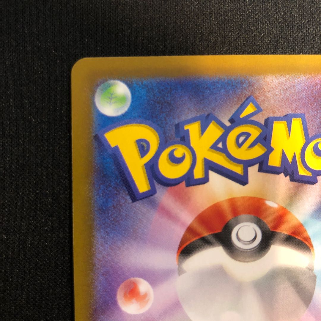 There is a trace. Lillie's Ribombee AR 105/100