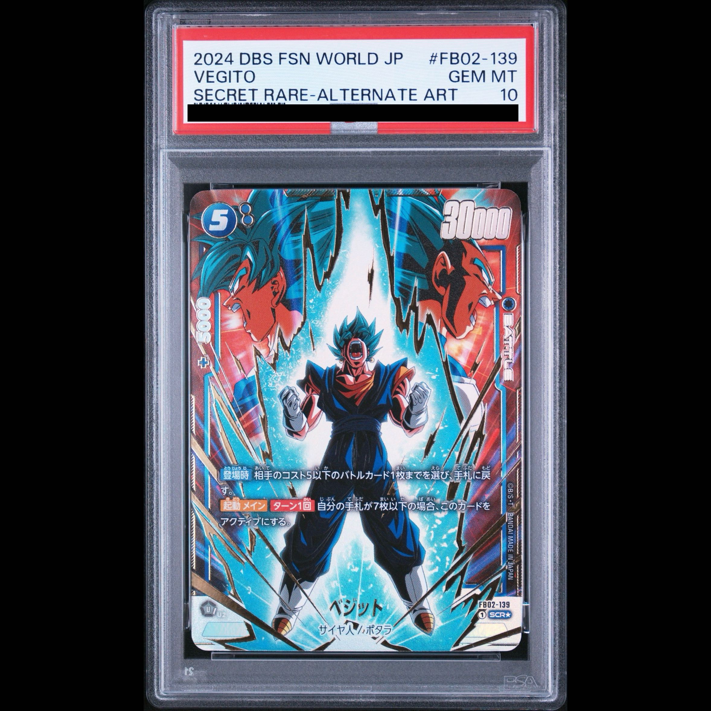【PSA10】ベジット(パラレル) SCR★ FB02-139 1枚