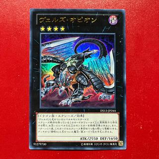 Axu ヴェルズ・オピオン ウルトラレア JPD41 1枚