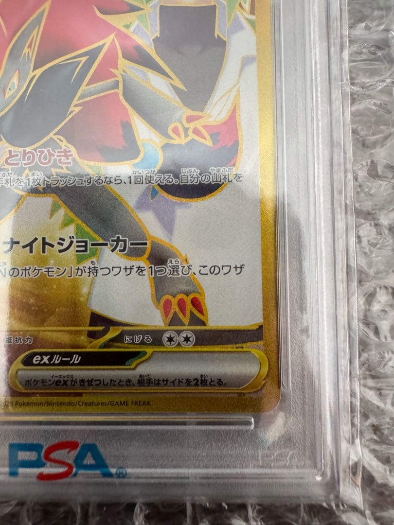 PSA10】ポケモンカード Nのゾロアーク ex UR エラー バトル