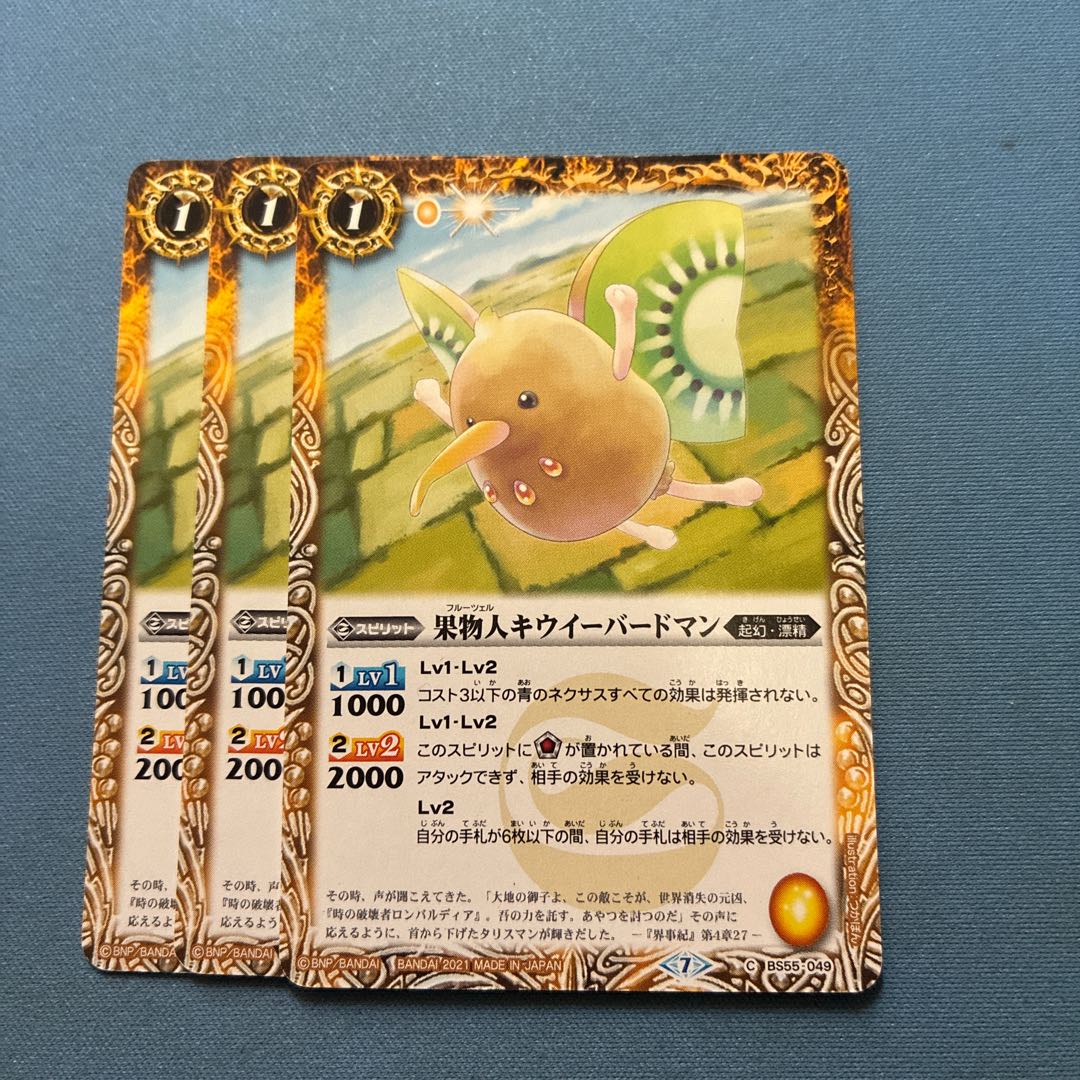 Bat-Spy Fruit Kiwi Sky Scout (Updated from: Harpie's Brother)