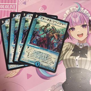 ブルータル・リベンジャー U 49/110