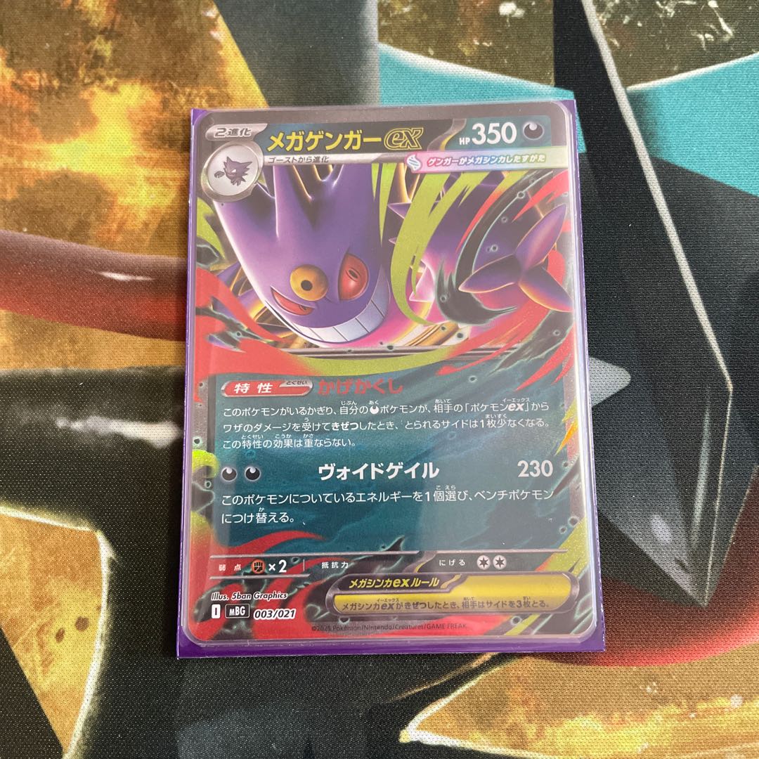[This page is exclusively for Ebitaro] Pa-Penki-style "Mega Gengar, Oga-Pon, Mega Gardevoir, Counter Gain SR" 1枚