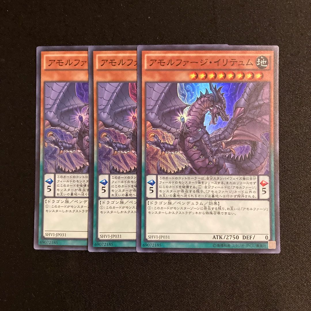 s321 Amorphage Goliath Super Rare Set of 3 Yu-Gi-Oh!