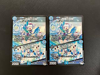 同期の妖精｜ド浮きの動悸 R 13/74