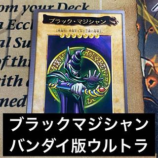 バンダイ ブラックマジシャン」の激安通販 | magi バンダイ ブラックマジシャン」の激安通販 | magi