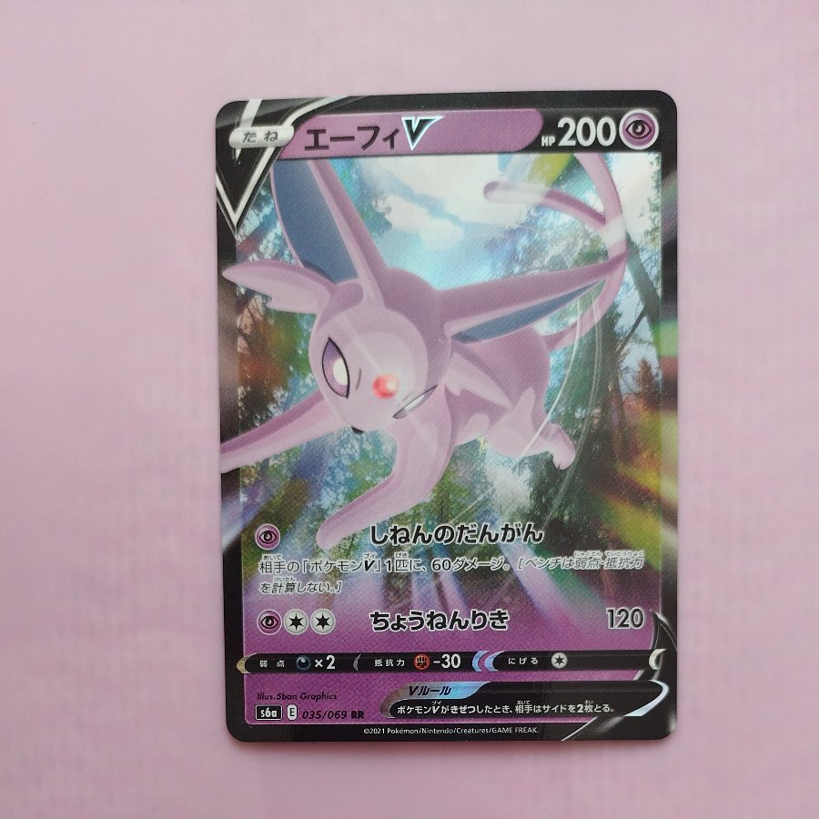 @ @ EspeonV RR 035/069 1枚