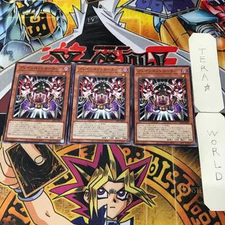 ブレインコントローラー ALIN 1 ノーマル 効果 3枚セット てら 3枚