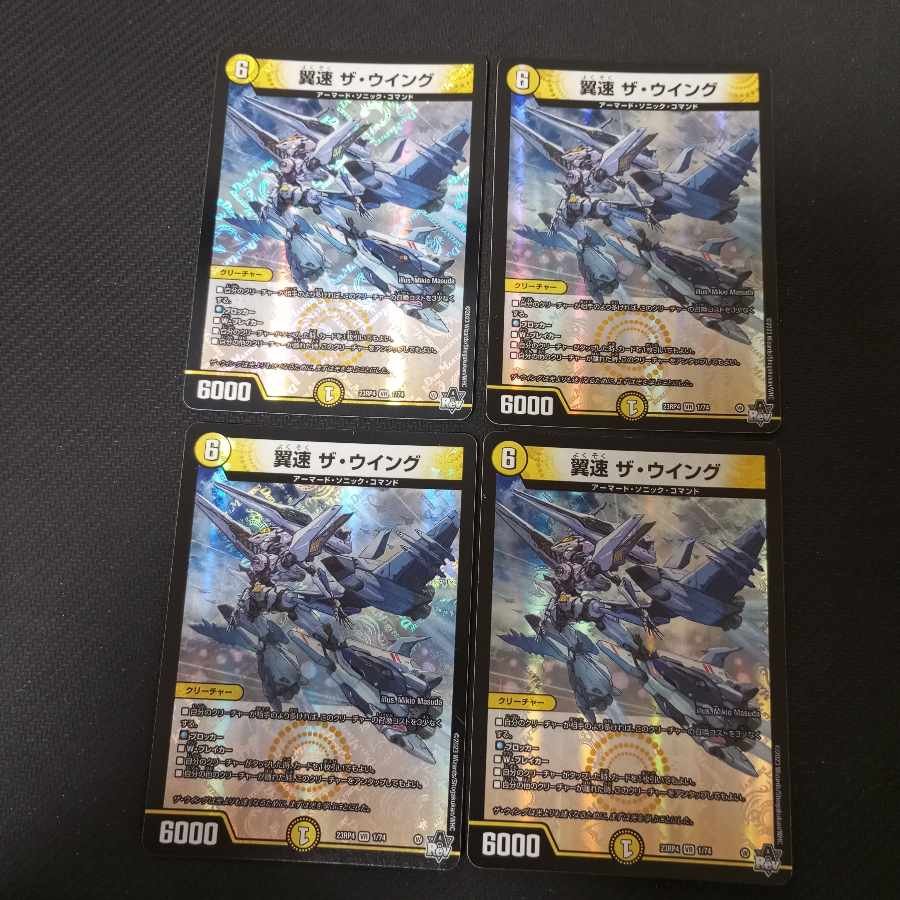 Wingspeed The Wing VR 1/74 4 pieces