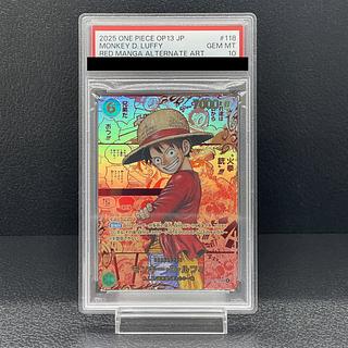 【PSA10】 モンキー・Ｄ・ルフィ (レッドコミパラ/漫画背景) [SEC] {OP13-118} 1枚