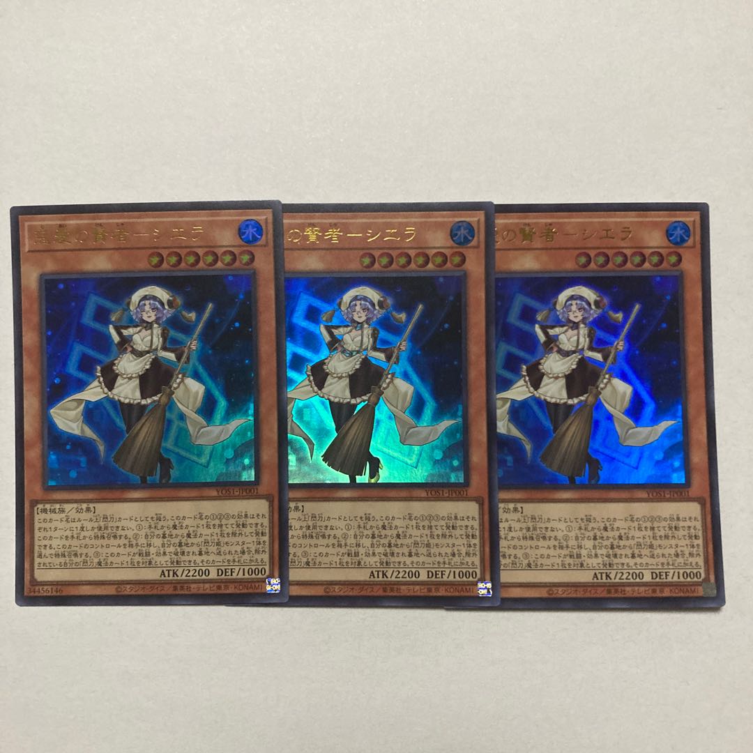 Sierra, the Sage of Compassion Ultra Rare 1枚