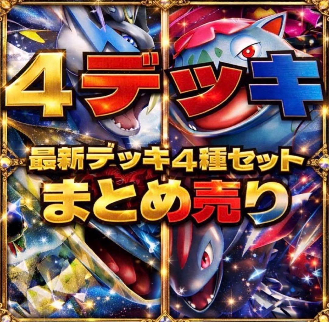 構築済みデッキ　大人気　まとめ売り　デッキ　竹 30枚