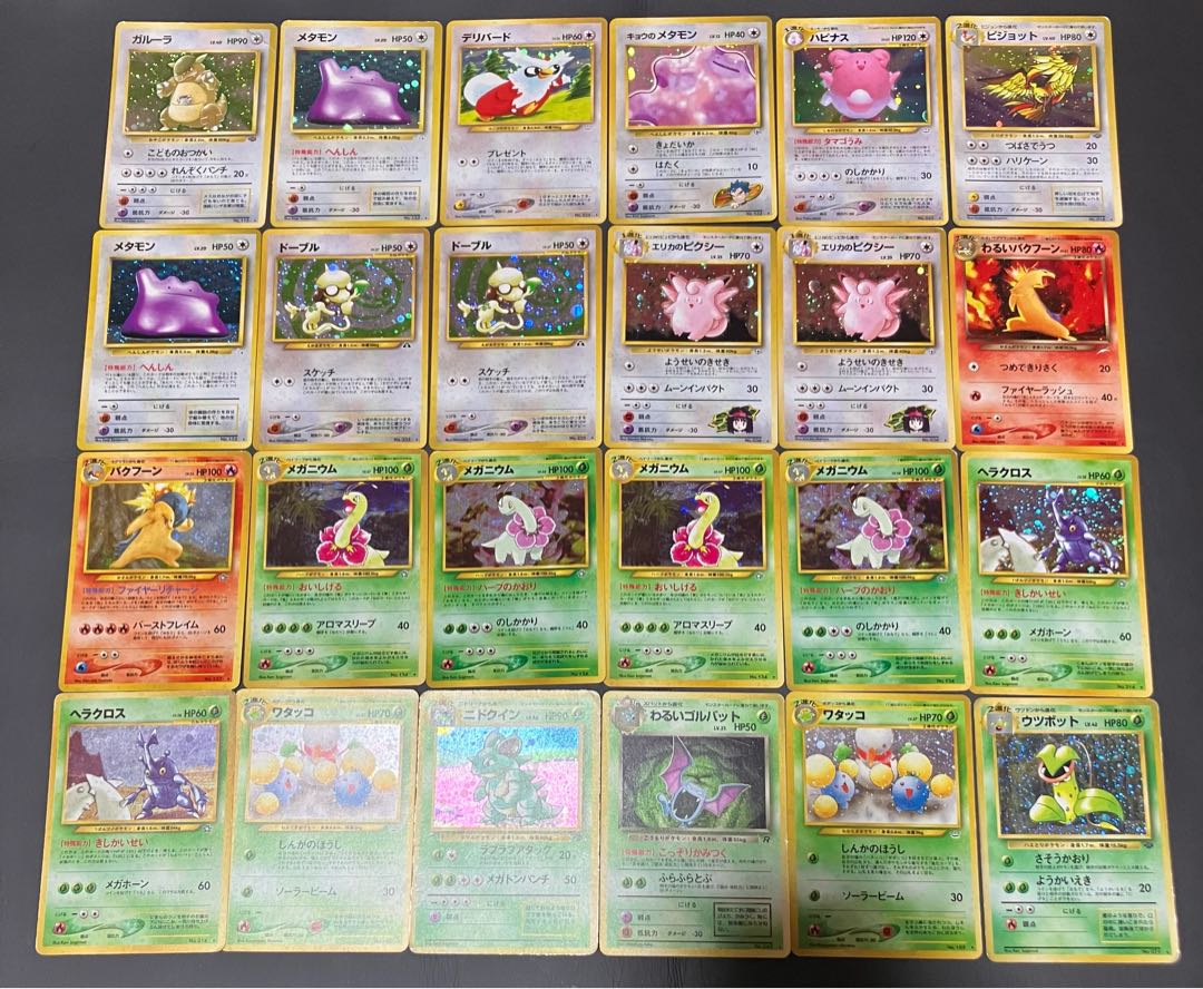 【状態】C ポケカ　旧裏 97枚　まとめ 1枚