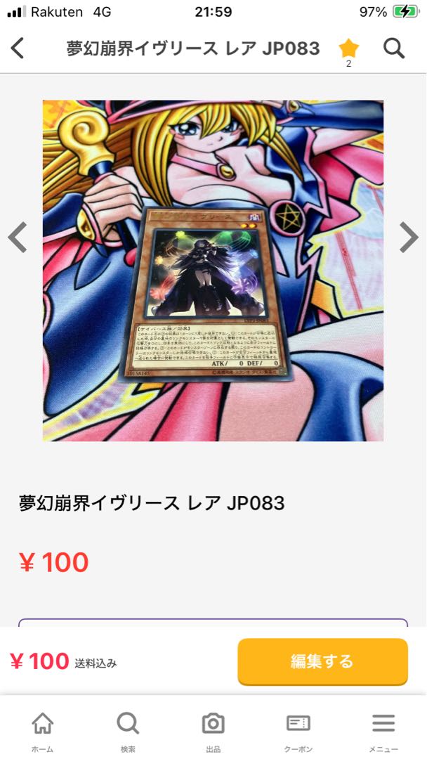 Divine Retribution, scratches, normal JP050 1枚