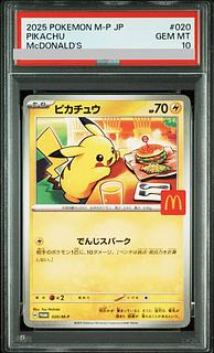 【PSA10】ピカチュウ マクドナルド ハッピーセット2025  PROMO 020/M-P 1枚