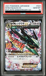 【PSA10】MレックウザEX (25th) PROMO PROMO 024/025 1枚