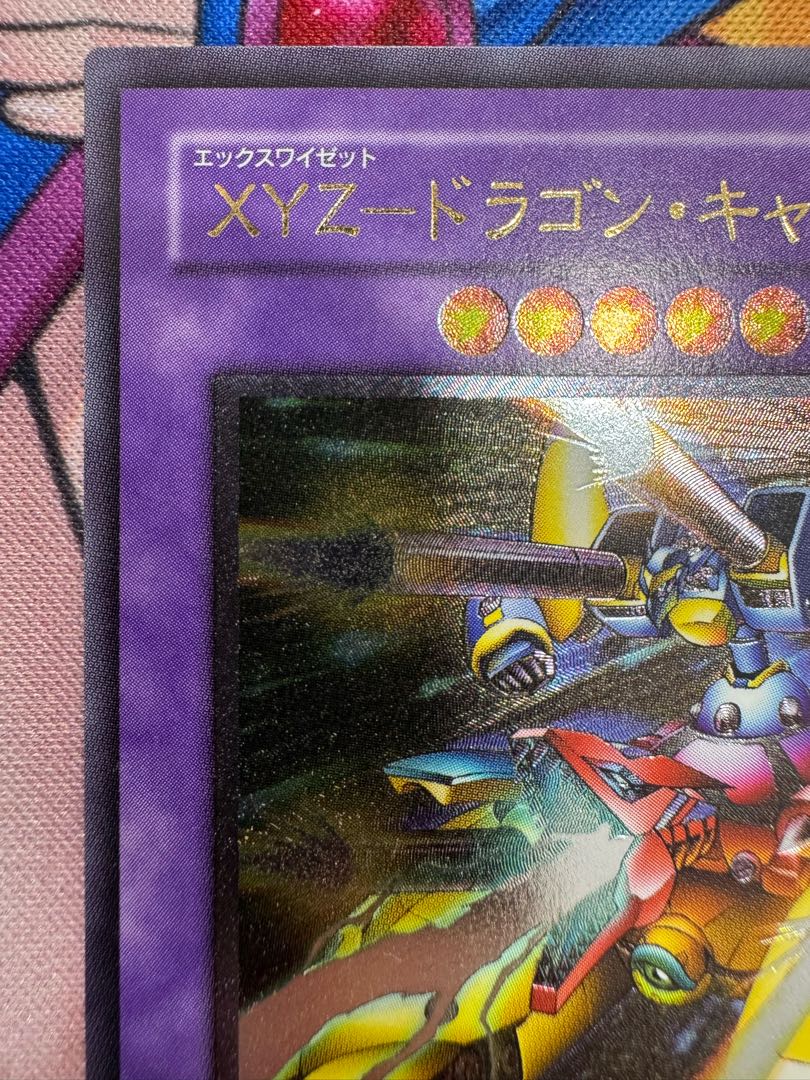 XYZ-ドラゴンキャノン 1枚