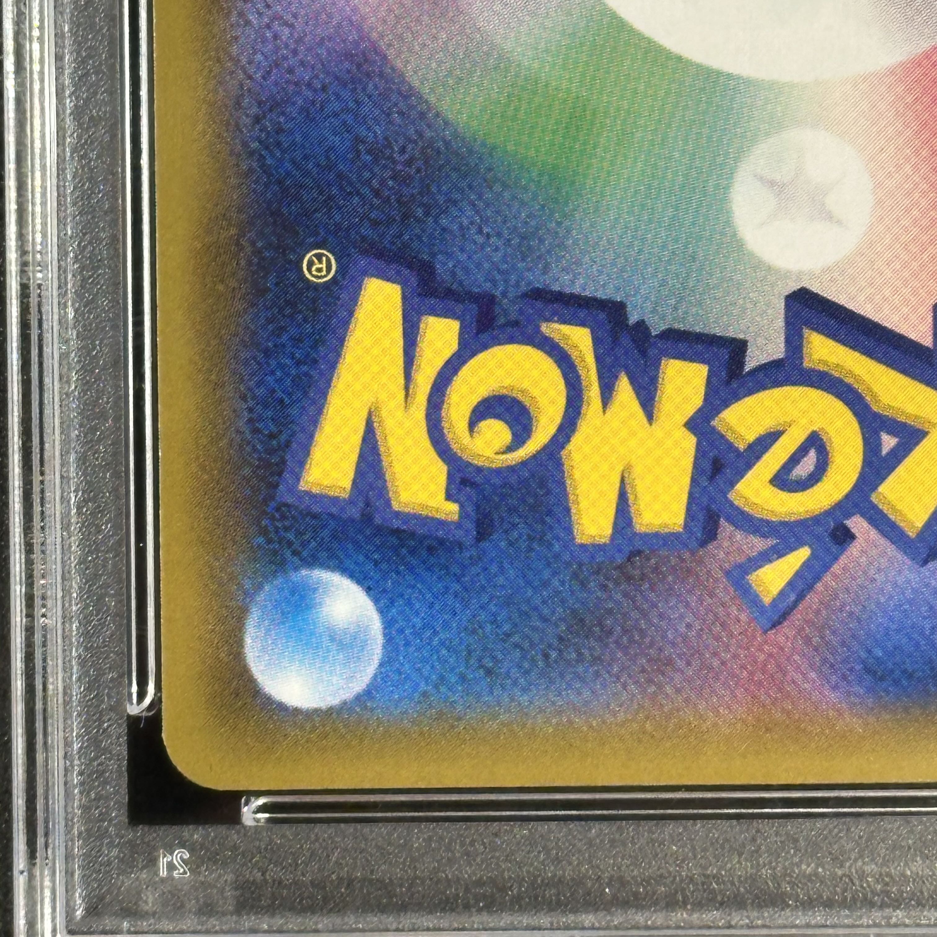 【PSA10】ゲンガー＆ミミッキュGX SR 103/095 1枚