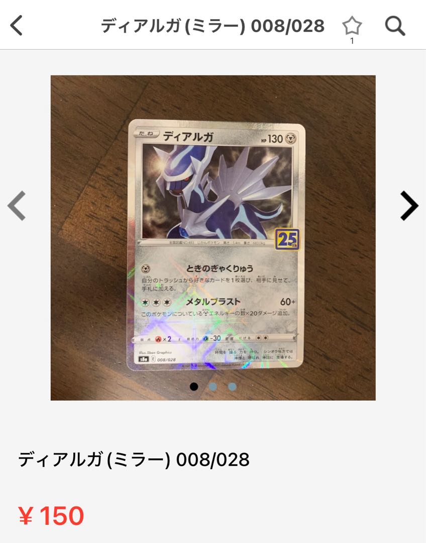 Palkia(Miller) 009/028