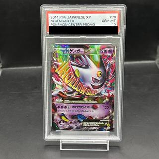 【PSA10】MゲンガーEX PROMO 079/XY-P 1枚