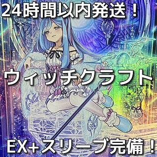 ウィッチクラフト デッキ」の激安通販 | magi ウィッチクラフト デッキ」の激安通販 | magi