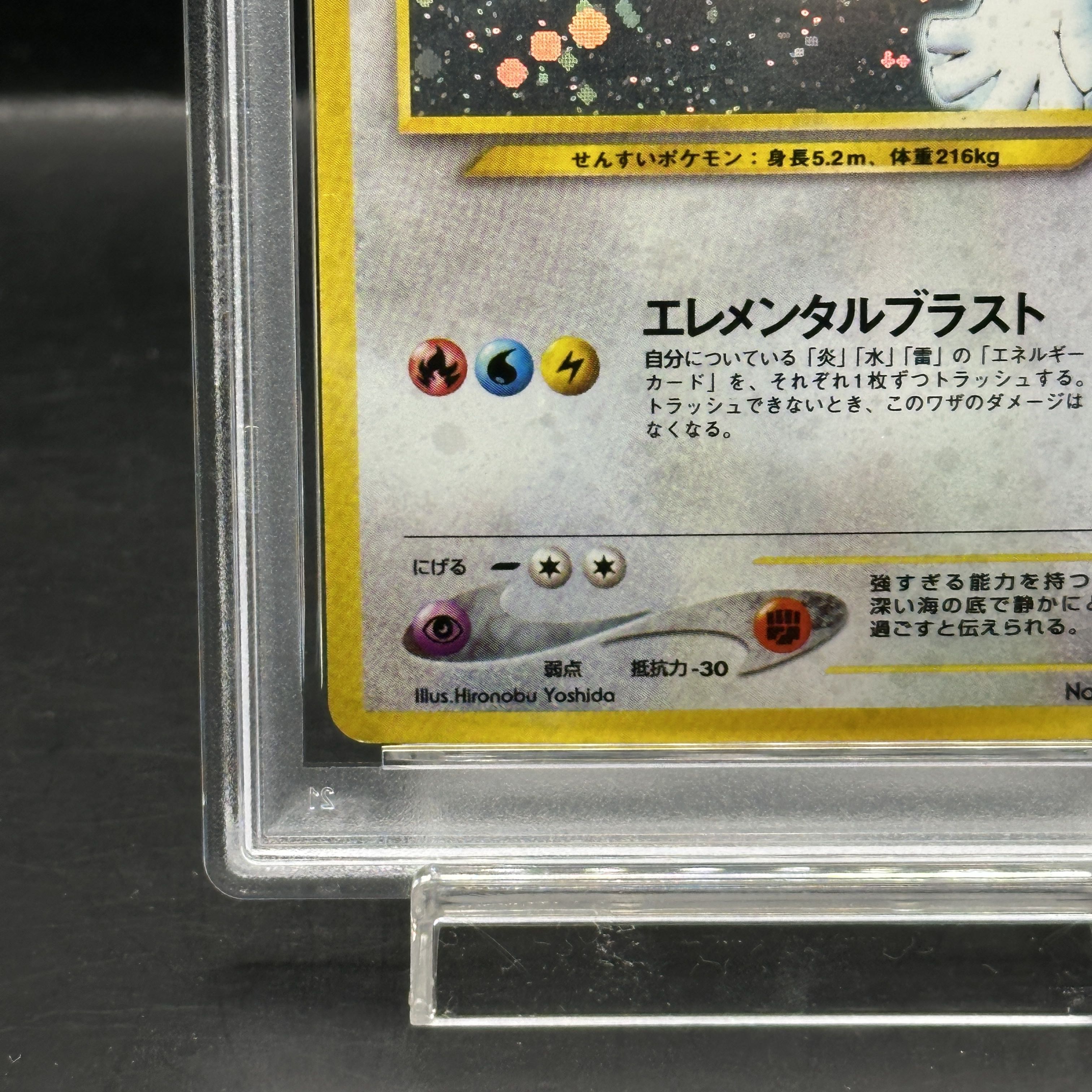 【PSA8】ルギア キラ 旧裏 ★ 249 1枚