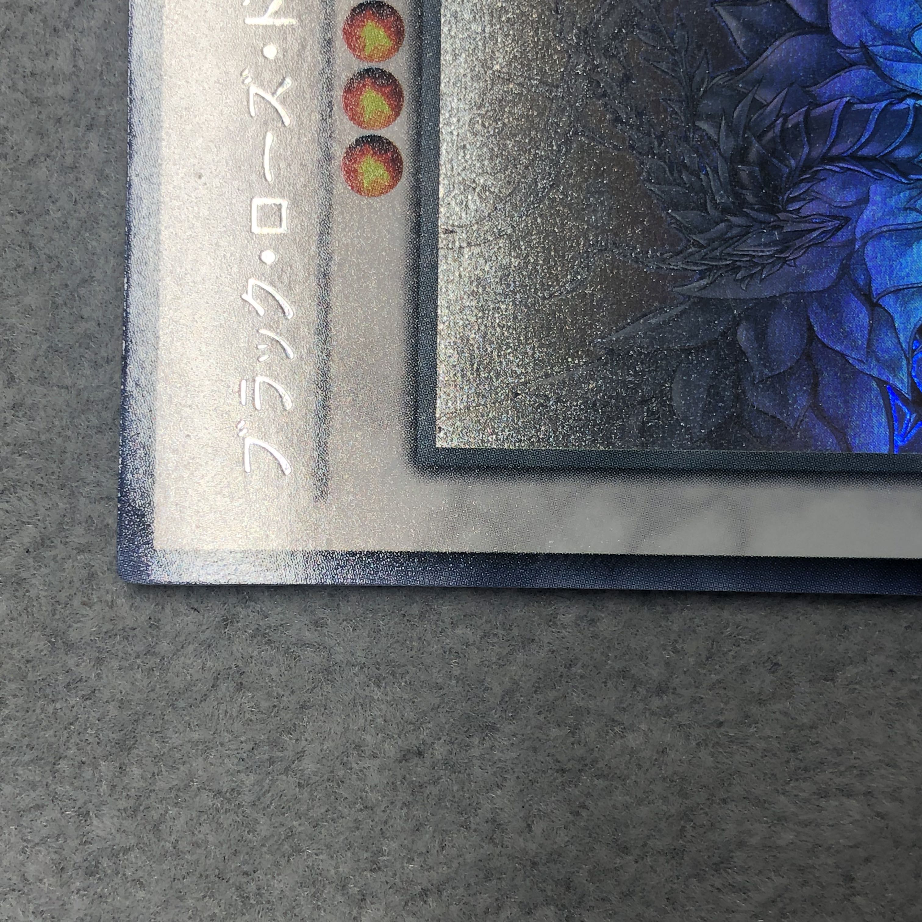 Black Rose Dragon holographic rare JP039