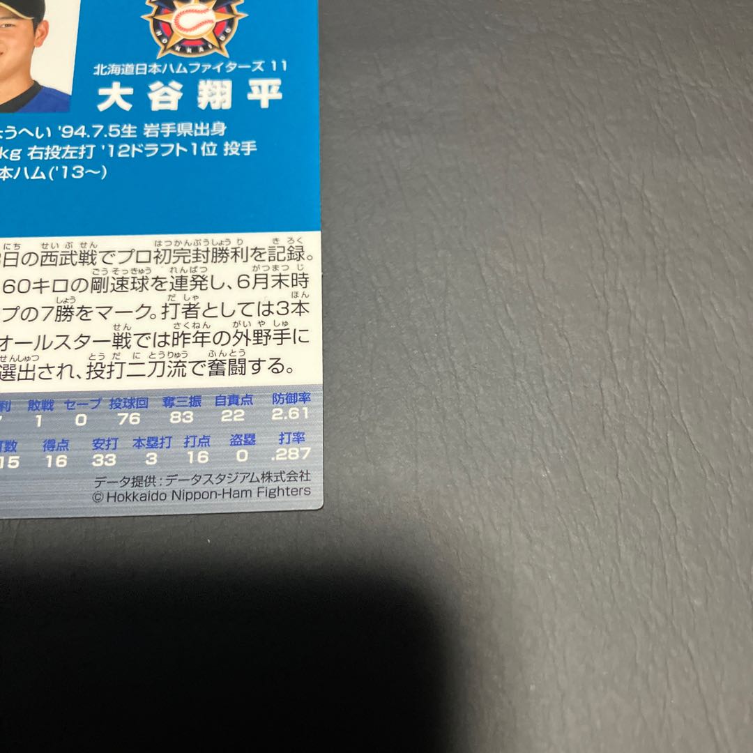 Condition A] Professional Baseball Chips - Shohei Otani