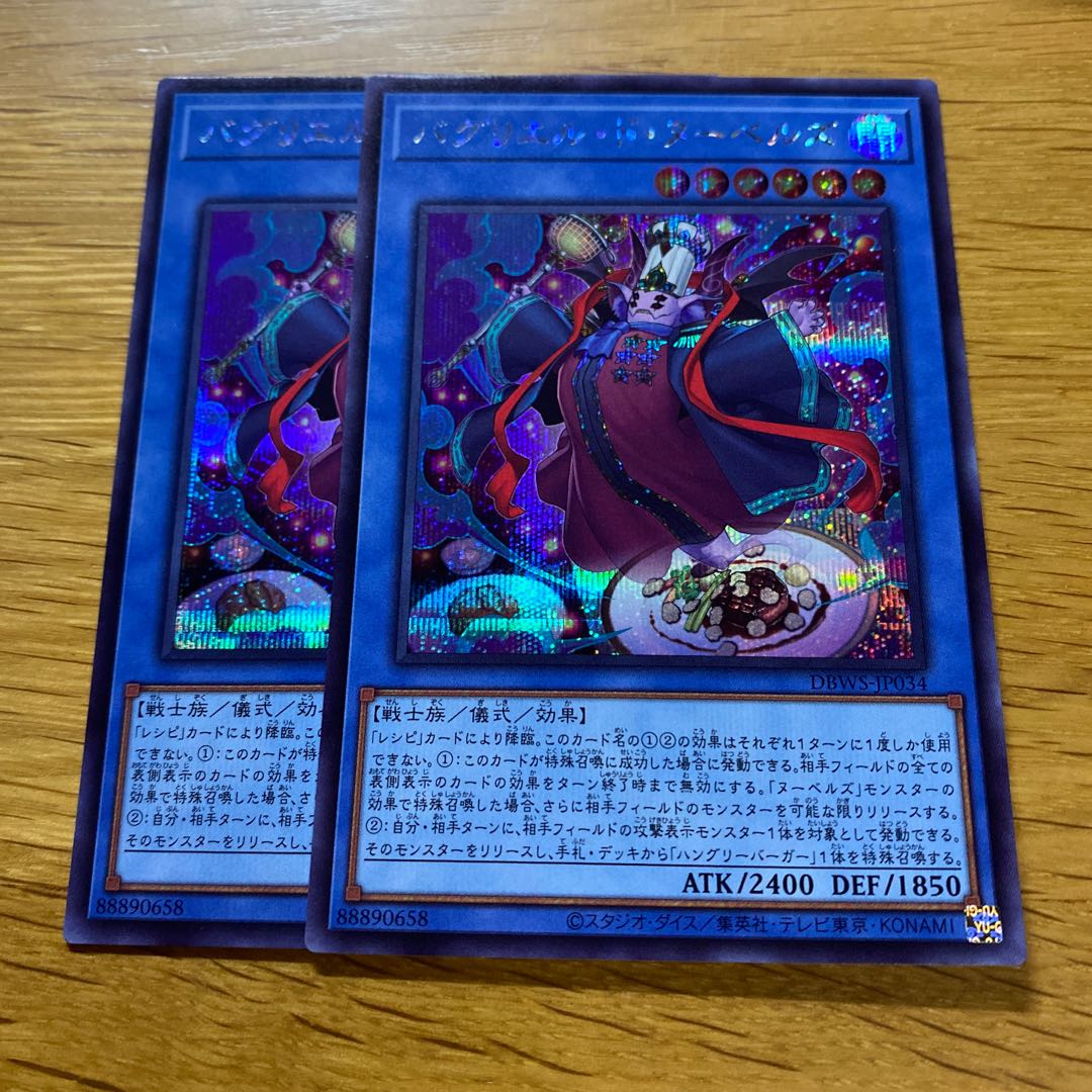 Bagriel de Nou Bianca's Secret JP034