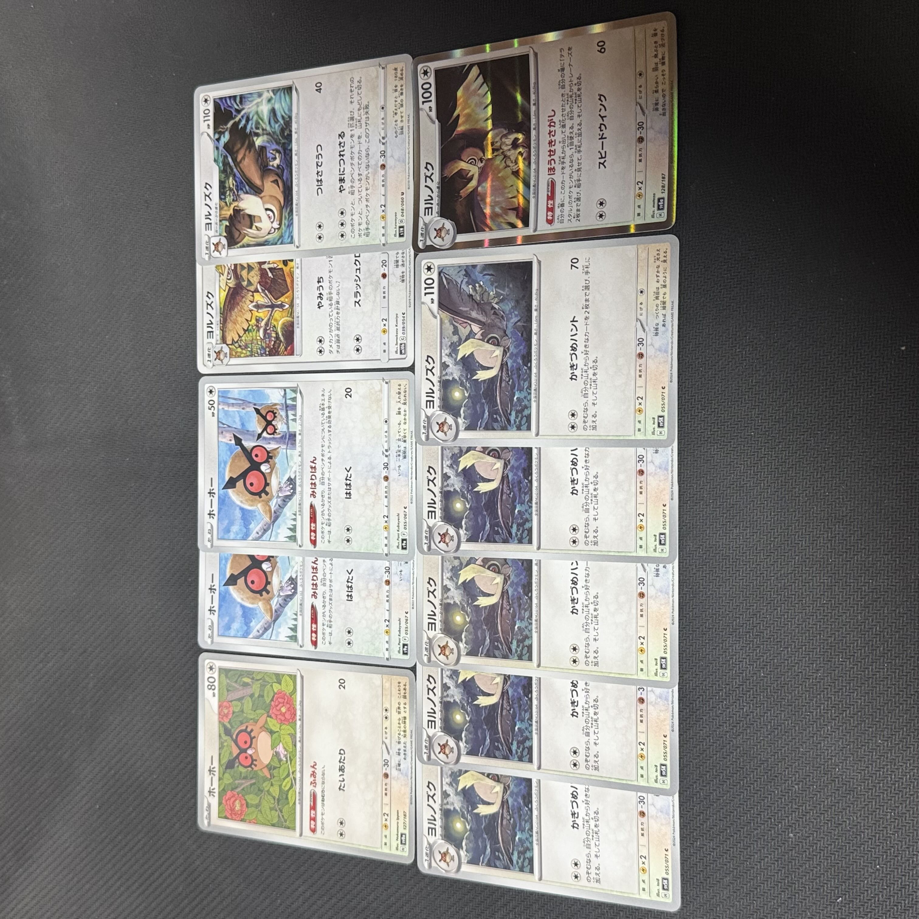 11 Pokémon Cards Hoot Noctowl 11 cards 11枚