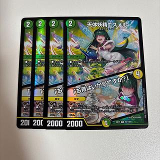 天体妖精エスメル｜「お茶はいかがですか?」 VR 45/138 4枚