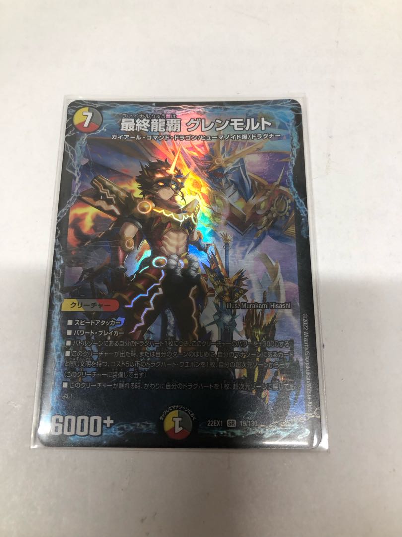 Final Ryuha Glen Malt 7/25