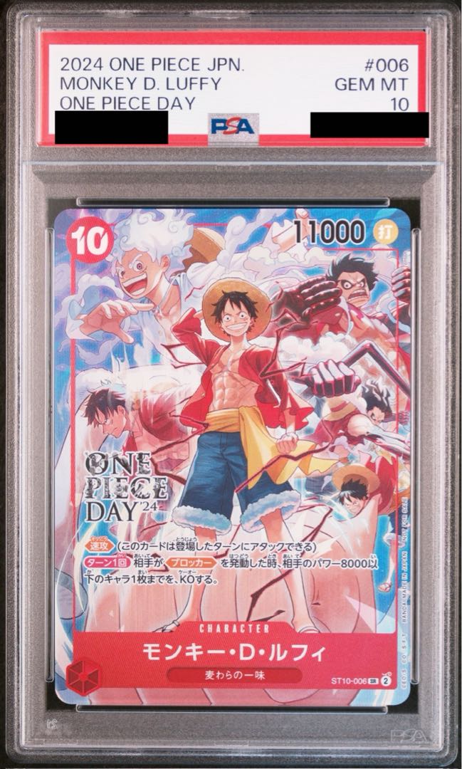 【PSA10】モンキー・D・ルフィ (illust:otton) SR 開封済み PROMO ST10-006