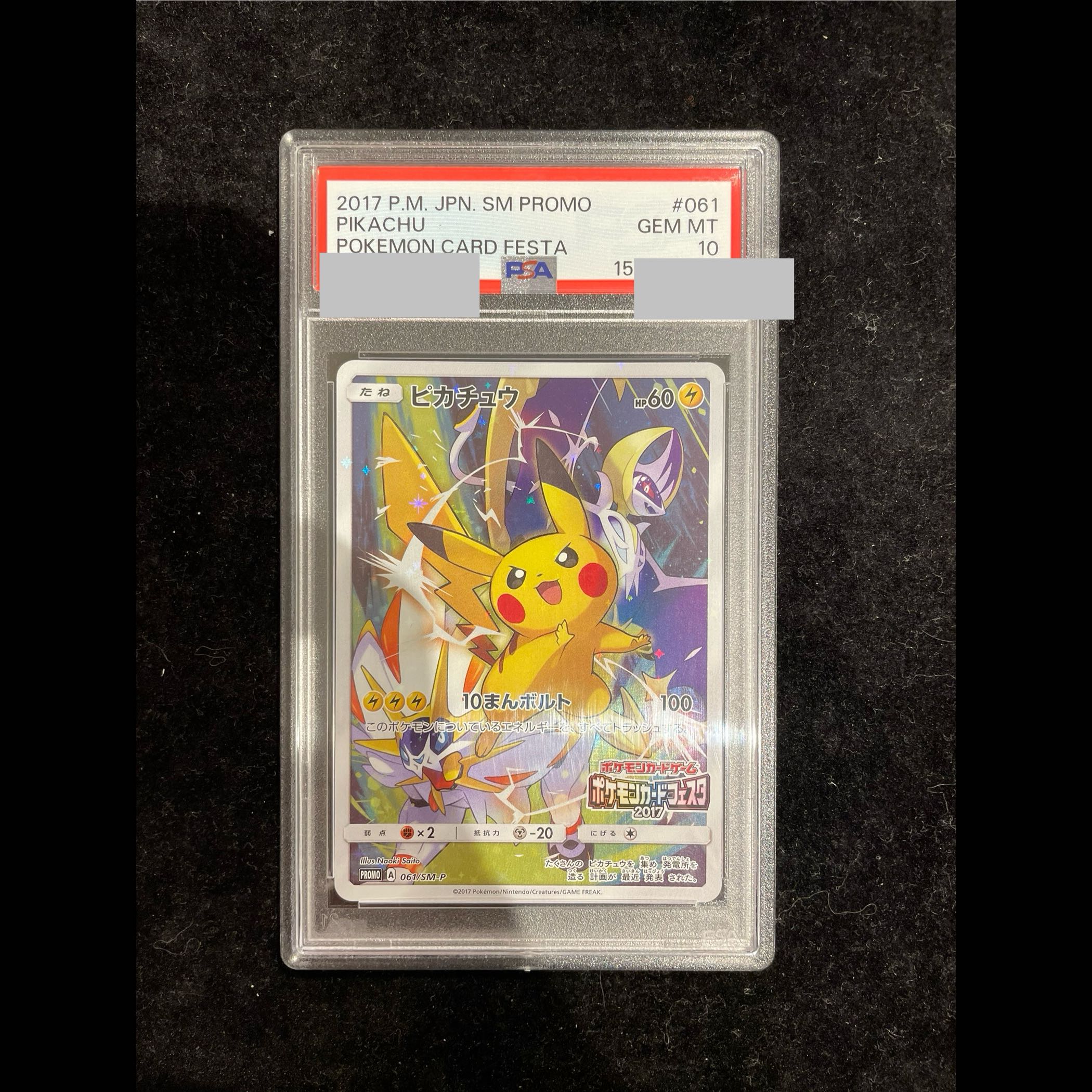 [PSA10] Pikachu (Pokémon Card Festa 2017) PROMO 061/SM-P 1枚