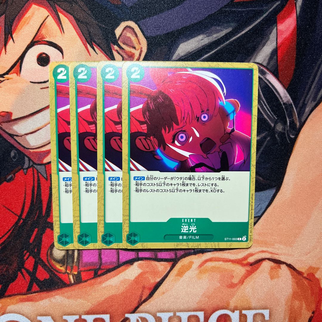 4枚セット 逆光 C ST11-003 1枚