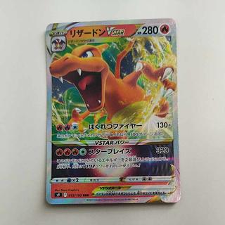 @ @ CharizardVSTAR RRR 015/100
