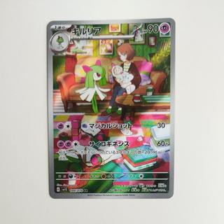 @1 @1 キルリア AR 084/078 1枚