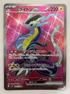 ミライドンex　SR 1枚