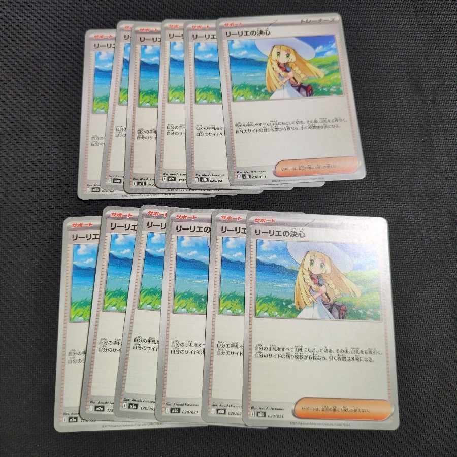 キズあり特価 キズあり特価 リーリエの決心 U 062/063 12枚