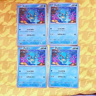 【00249】 タッツー C 010/064