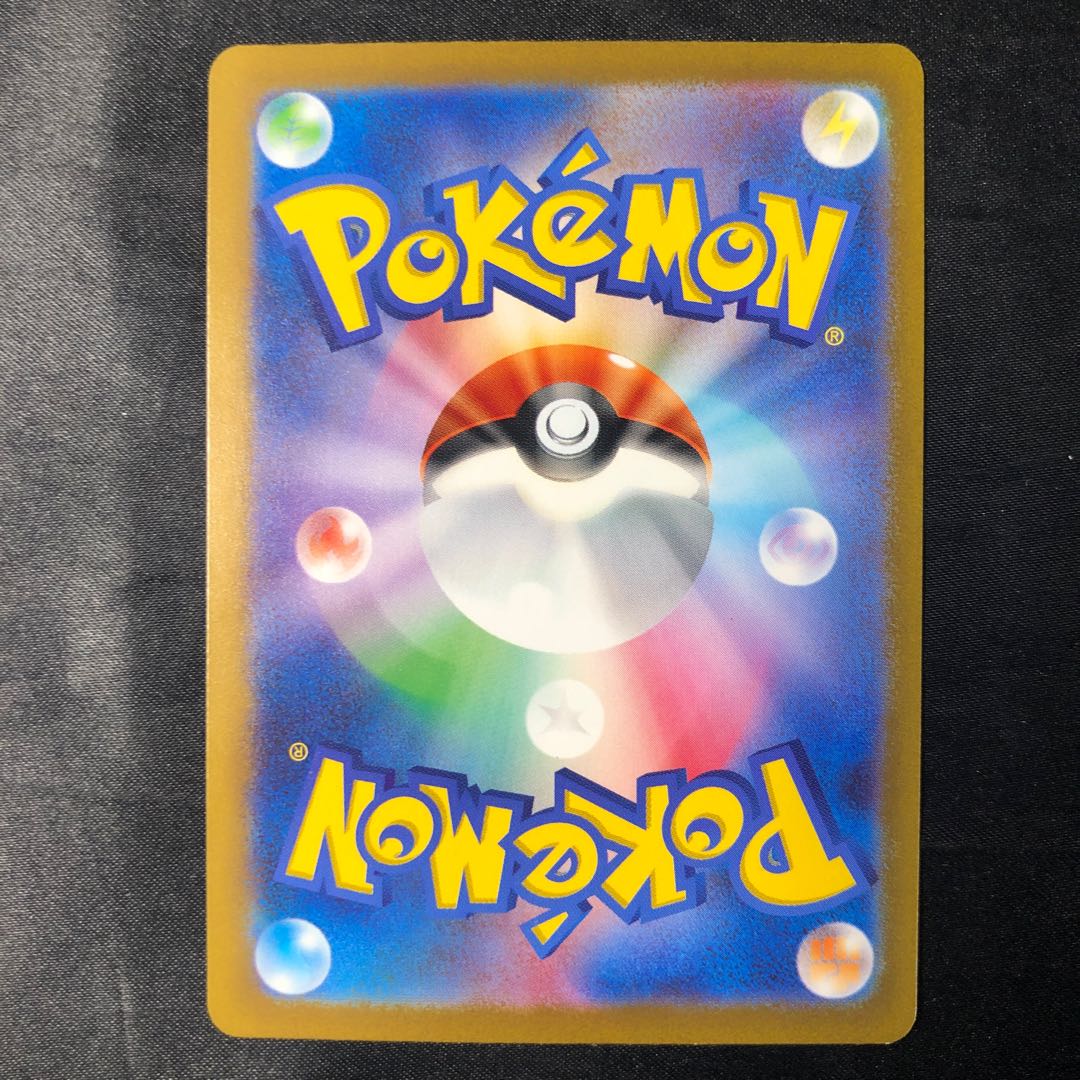 NELKE SR 344/190 1枚