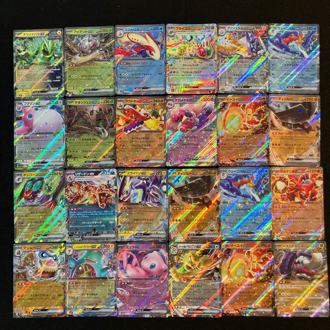 【状態B】　ポケカ　96枚まとめ　A-4 1枚