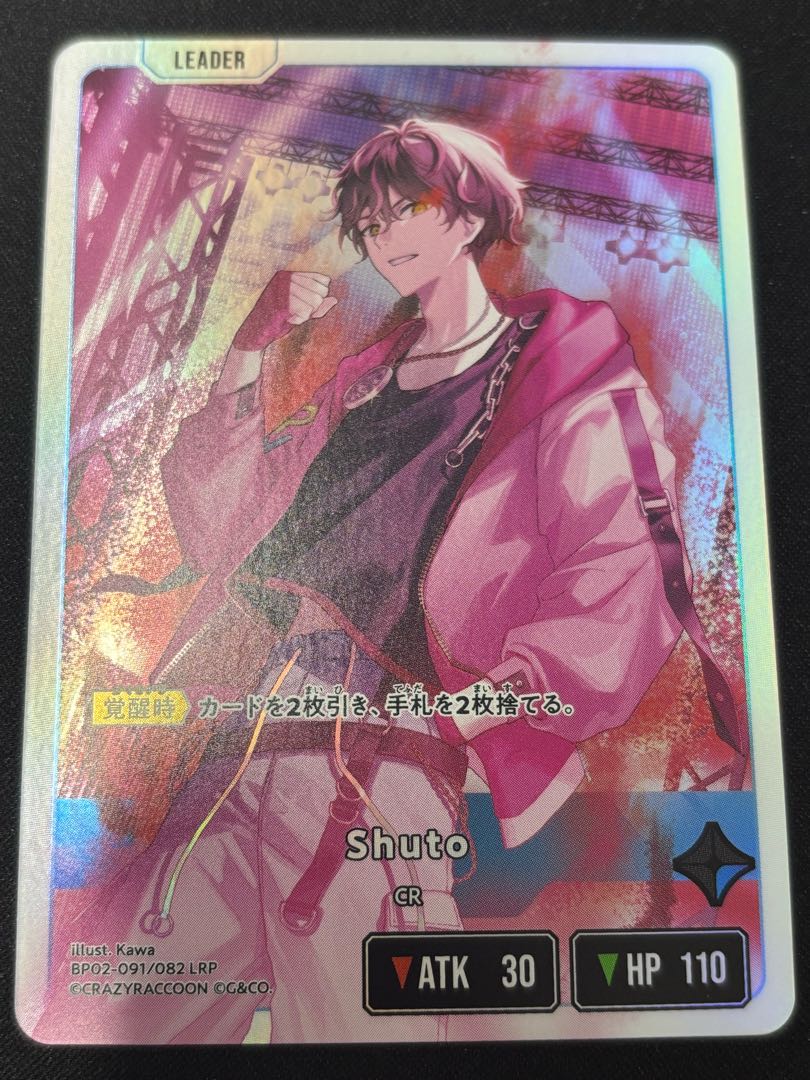 Shuto [LRP] {BP02-091}