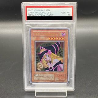 【PSA10】ステンレス製『ブラックマジシャンガール』 プロモ  1枚
