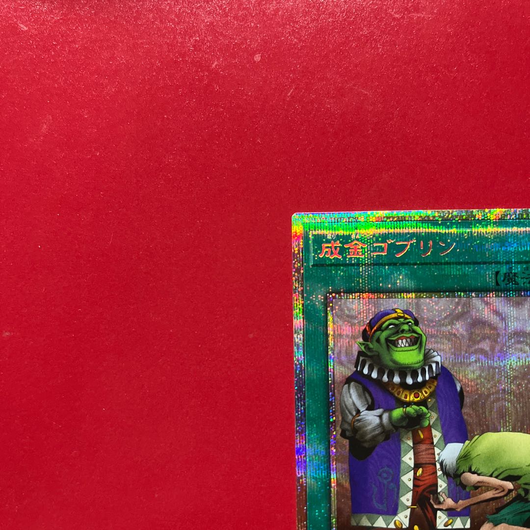Bgu Upstart Goblin Prismatic Secret Rare UT01-JP046 1枚